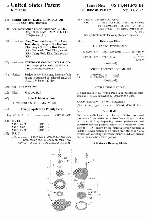 인히비터 일체형 액추에이터 변속 제어 장치 미국 특허증.jpg