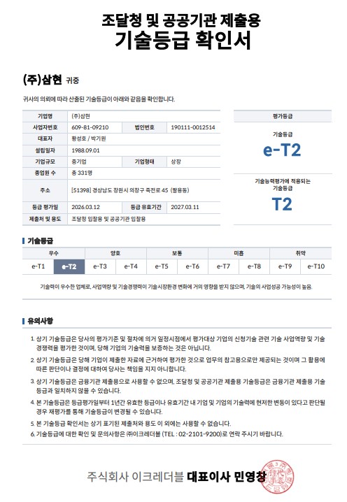 인증현황 추가용.jpg